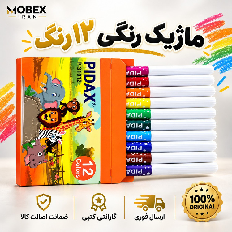 ماژیک/ماژیک دوازده رنگ نقاشی/ارسال فوری/خریداقساطی