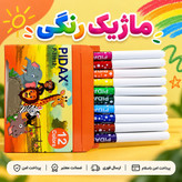 ماژیک/ماژیک دوازده رنگ نقاشی/ارسال فوری/خریداقساطی