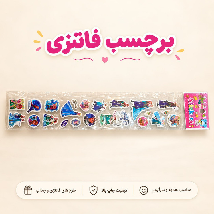 برچسب کتاب فانتزی طرح فروزن/ارسال فوری/خریداقساطی