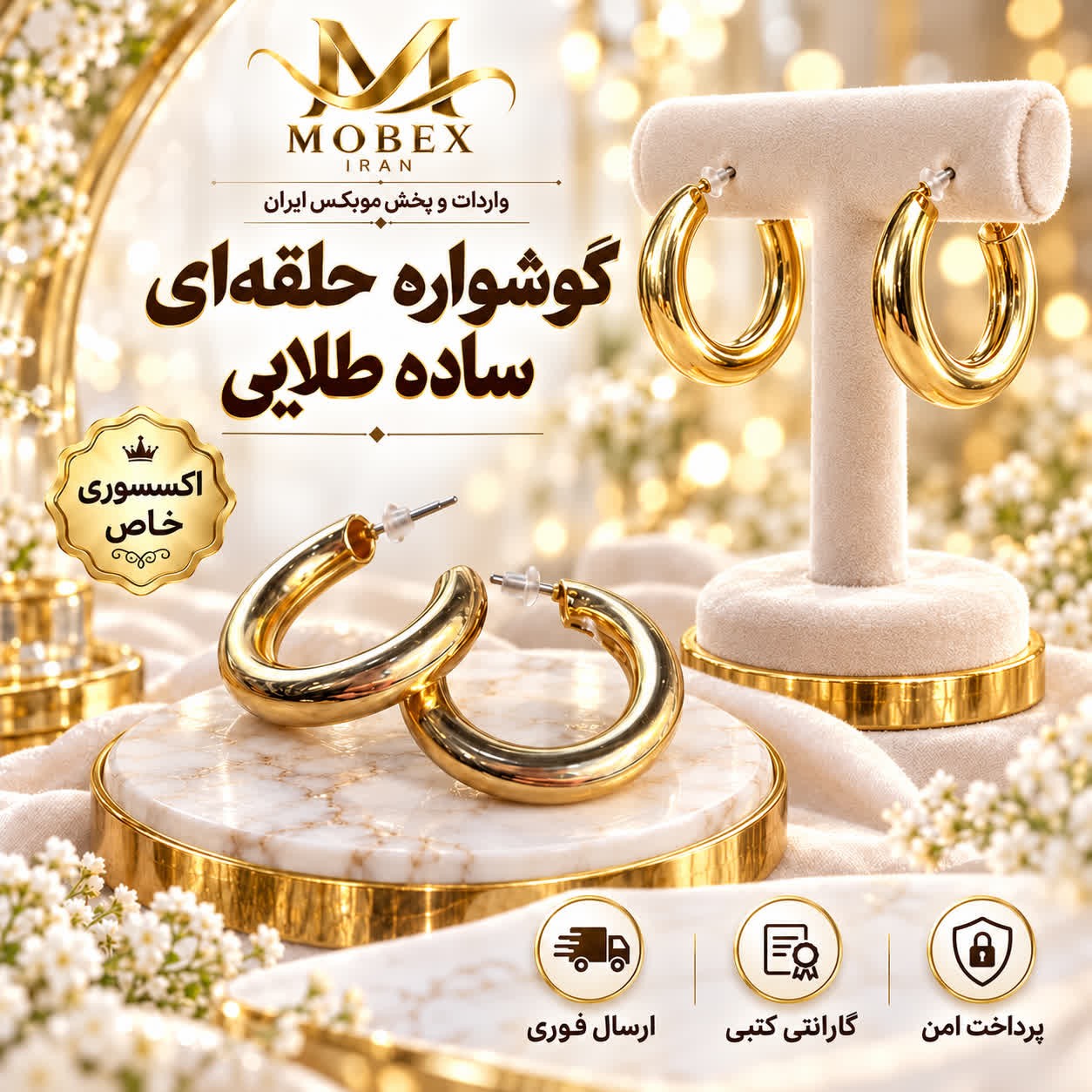 گوشواره/اکسسوری گوشواره حلقه ای طلایی /ارسال فوری/خریداقساطی