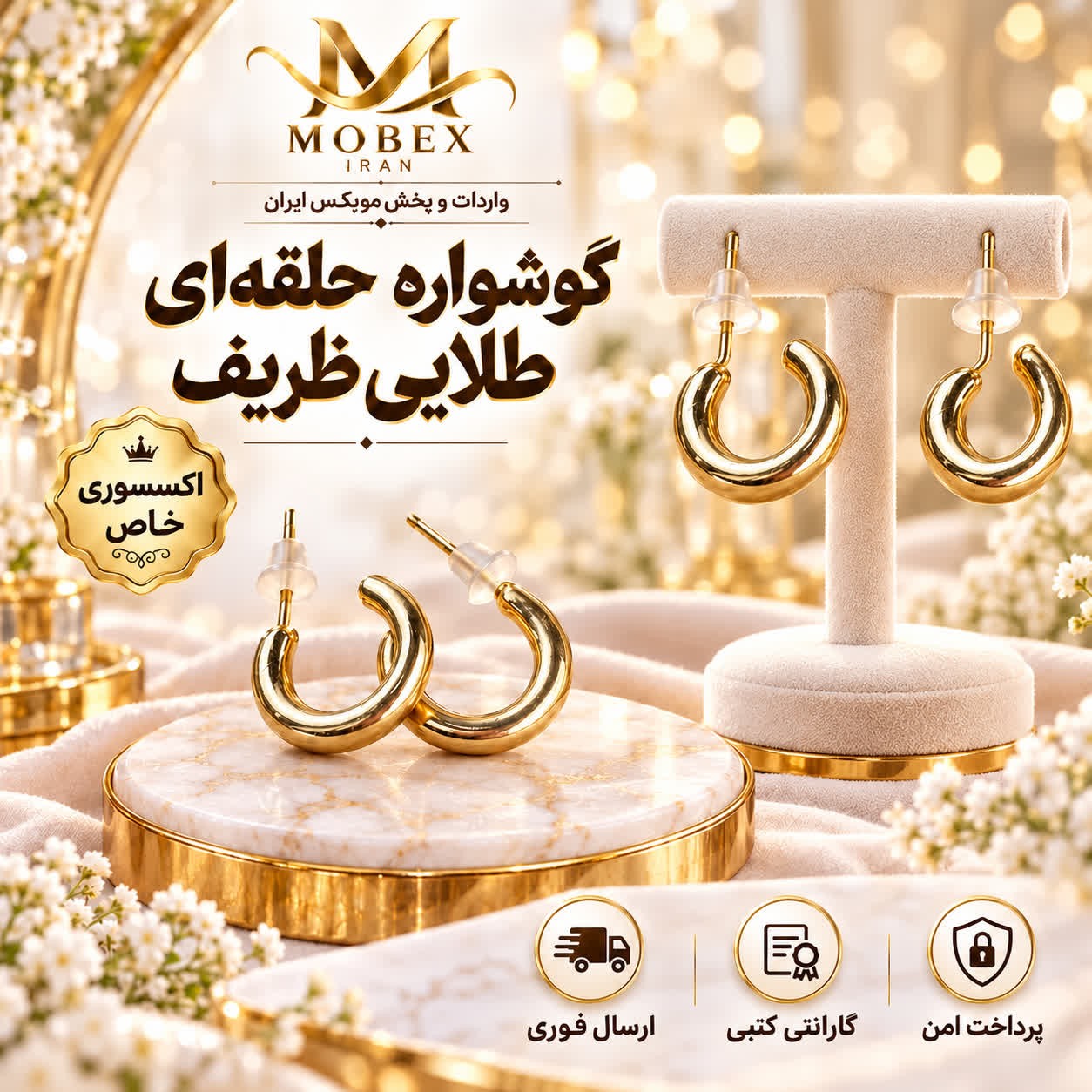 گوشواره/اکسسوری گوشواره حلقه ای طلایی ظریف /ارسال فوری/خریداقساطی