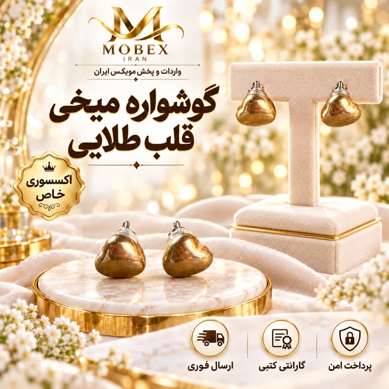 گوشواره/اکسسوری گوشواره میخی قلب طلایی/ارسال فوری/خریداقساطی