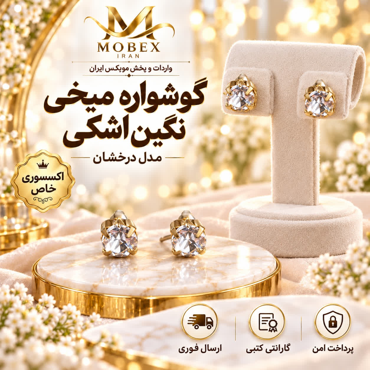 گوشواره/اکسسوری گوشواره نگین اشکی/خریداقساطی/ارسال فوری