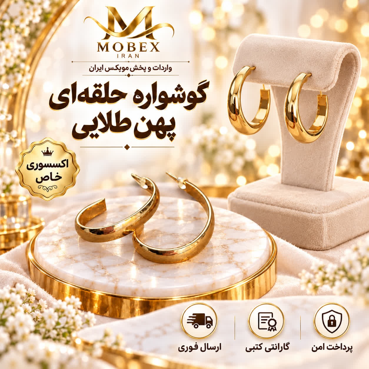 گوشواره/اکسسوری گوشواره حلقه ای پهن طلایی/ارسال فوری/خریداقساطی