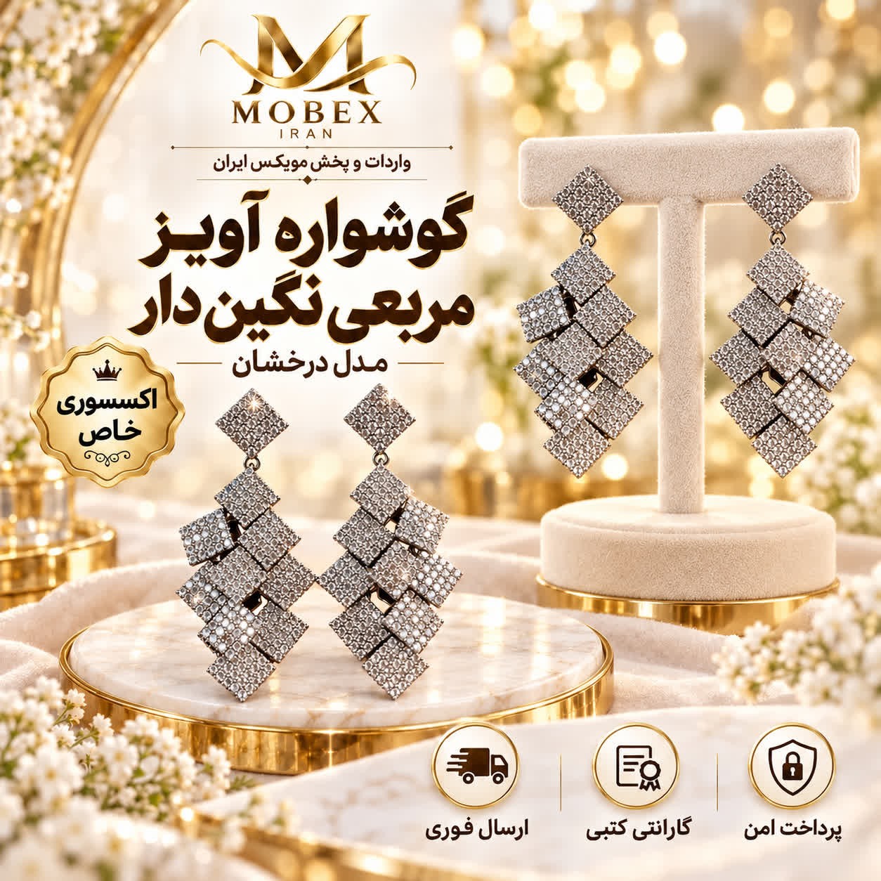 گوشواره/اکسسوری گوشواره اویز مربعی نگین دار/ارسال فوری/خریداقساطی