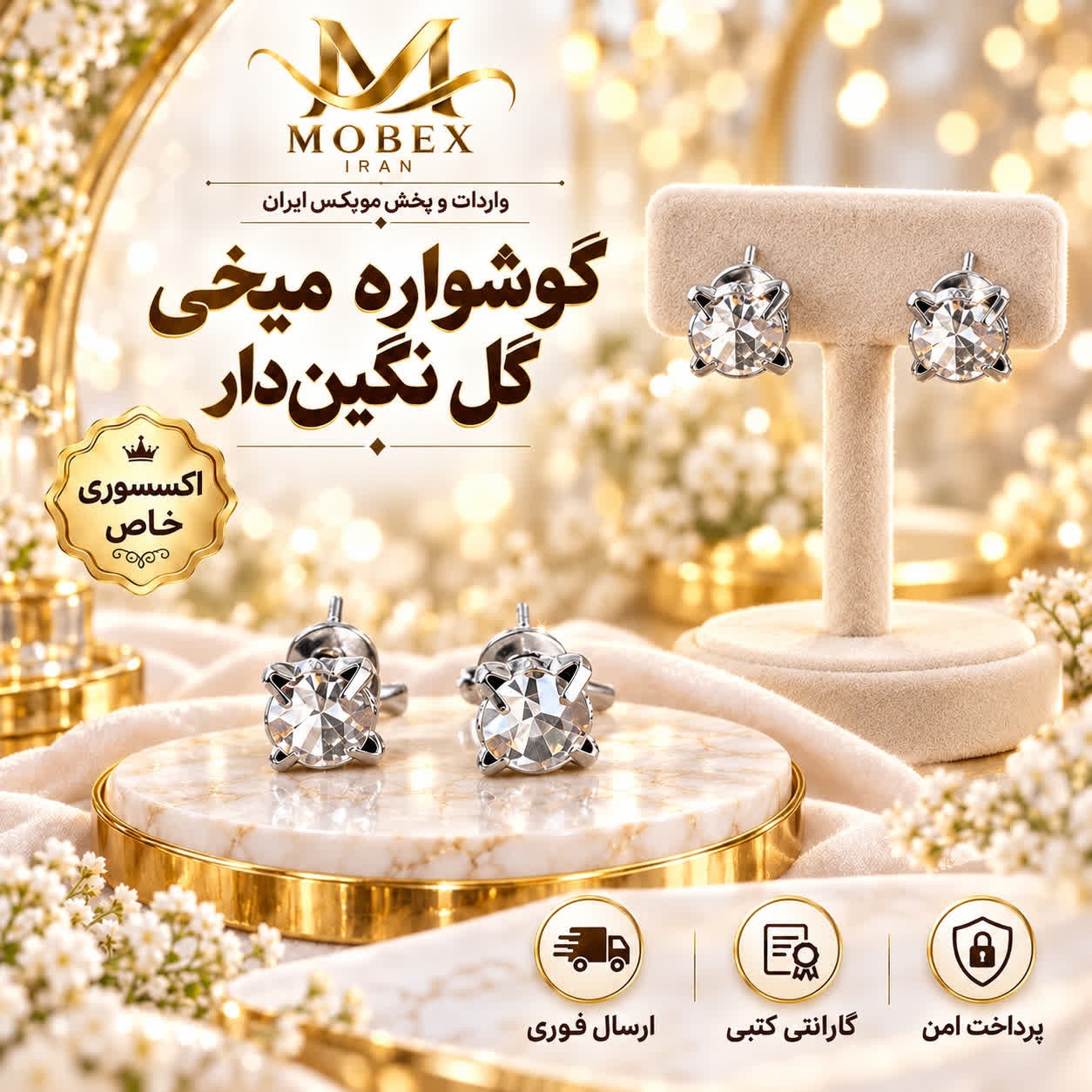 گوشواره/اکسسوری گوشواره میخی نگین دار/ارسال فوری/خریداقساطی