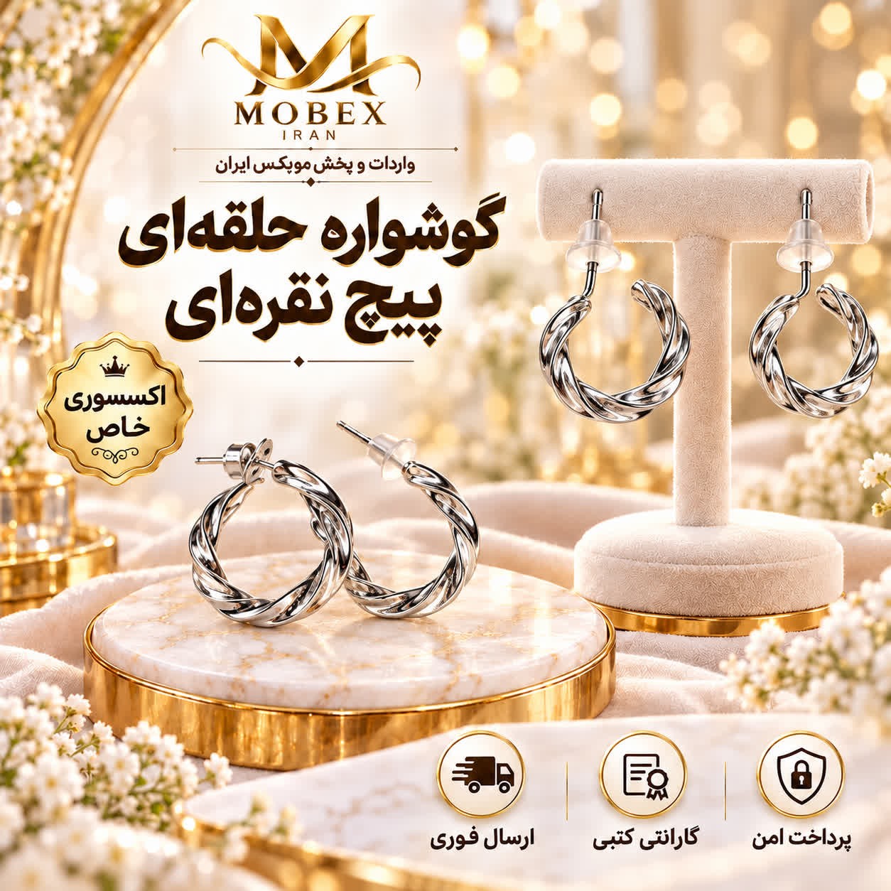 گوشواره/اکسسوری گوشواره حلقه ای نقره /خریداقساطی/ارسال فوری