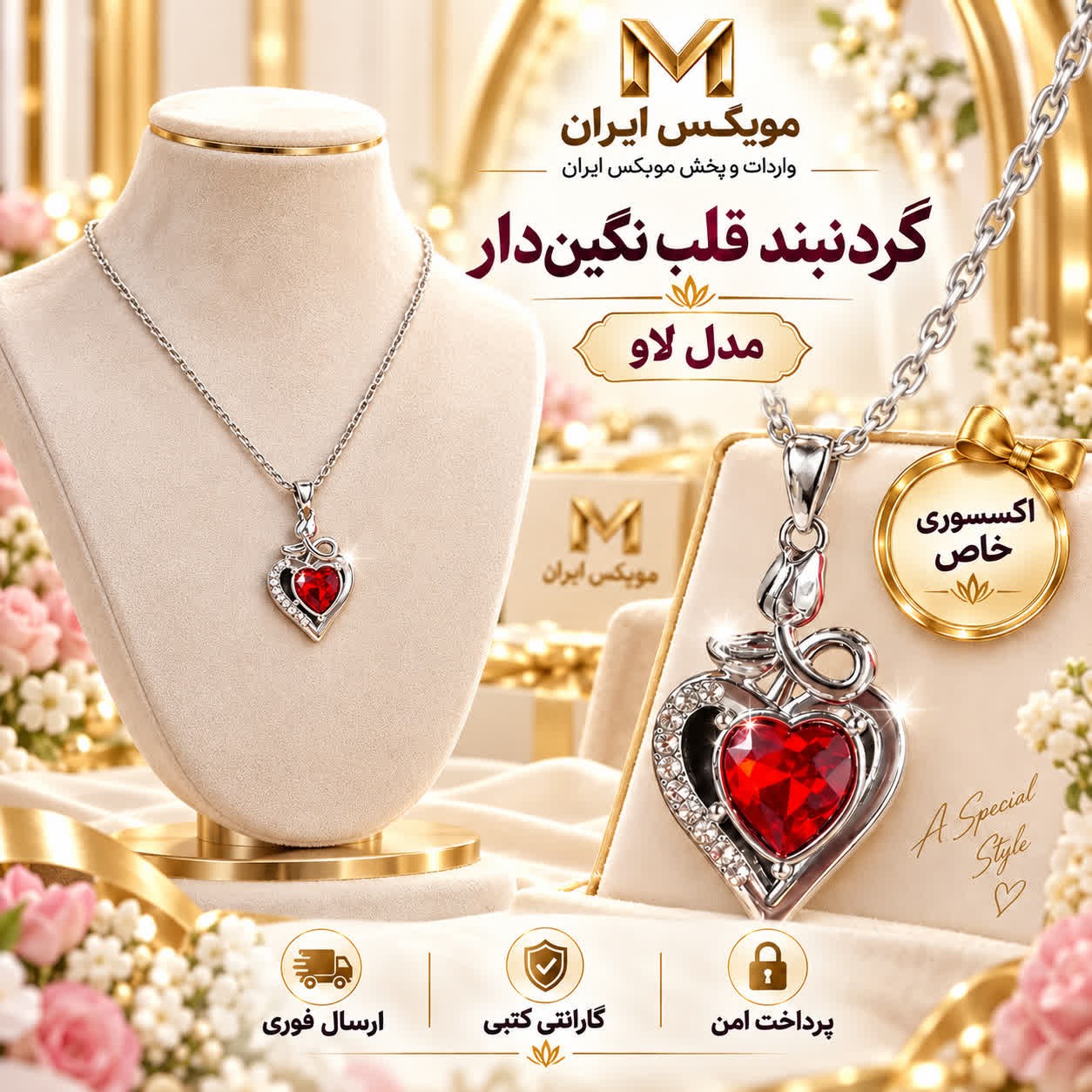 گردنبنداکسسوری گردنبند مدل قلبیارسال فوریخریداقساطی