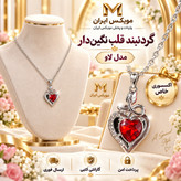 گردنبنداکسسوری گردنبند مدل قلبیارسال فوریخریداقساطی