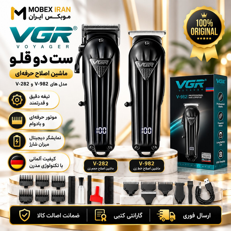 ماشین اصلاح/خط زن/صفر زن/282.982ست دوقلو ماشین اصلاح حجم زن خط زنvgrاصلی/باگارانتی/ارسال فوری/خریداقساطی