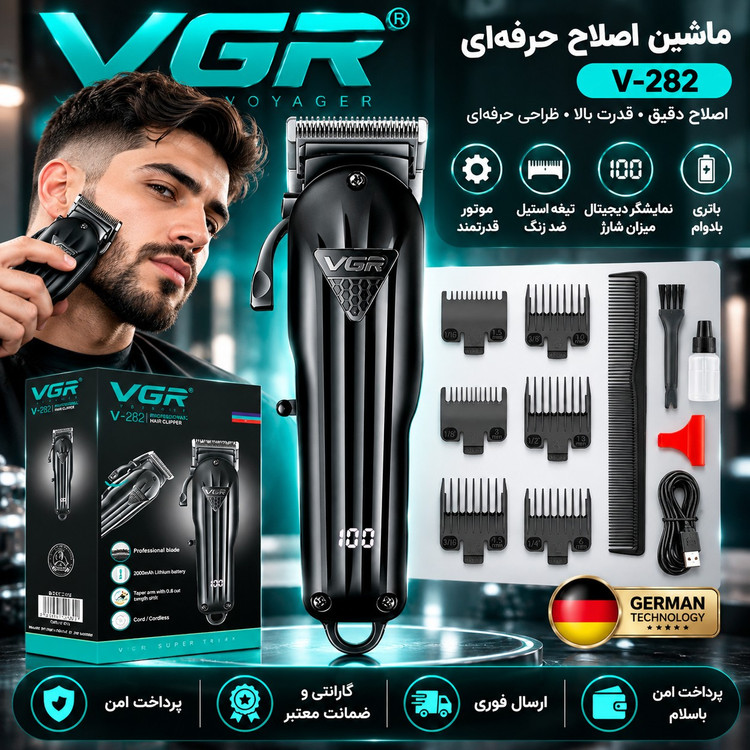 ماشین اصلاح/خط زن/صفر زن/282.982ست دوقلو ماشین اصلاح حجم زن خط زنvgrاصلی/باگارانتی/ارسال فوری/خریداقساطی