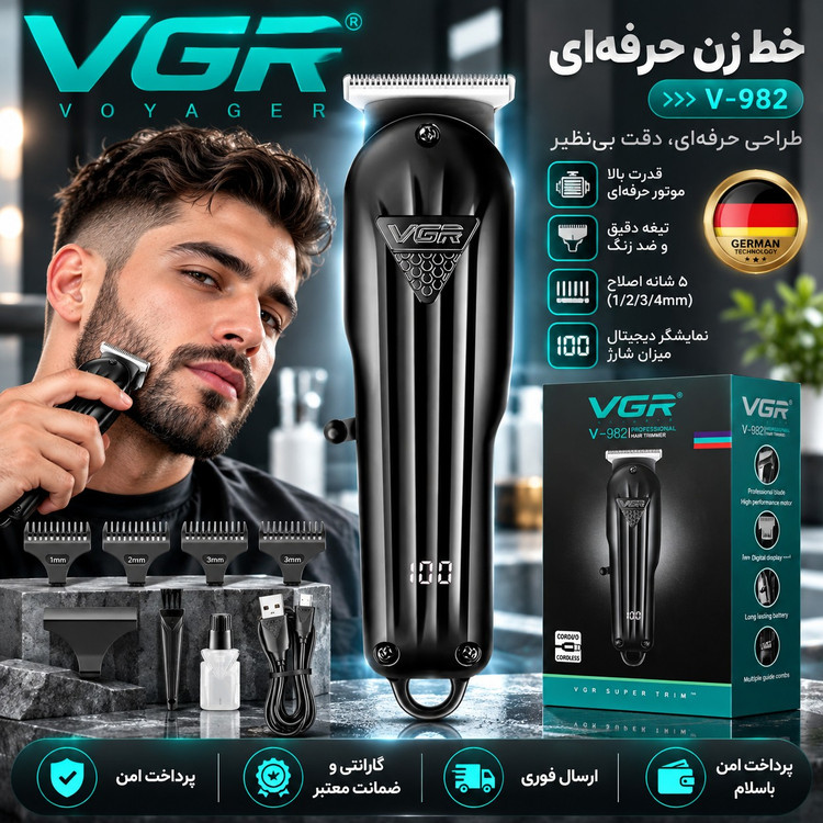 ماشین اصلاح/خط زن/صفر زن/282.982ست دوقلو ماشین اصلاح حجم زن خط زنvgrاصلی/باگارانتی/ارسال فوری/خریداقساطی