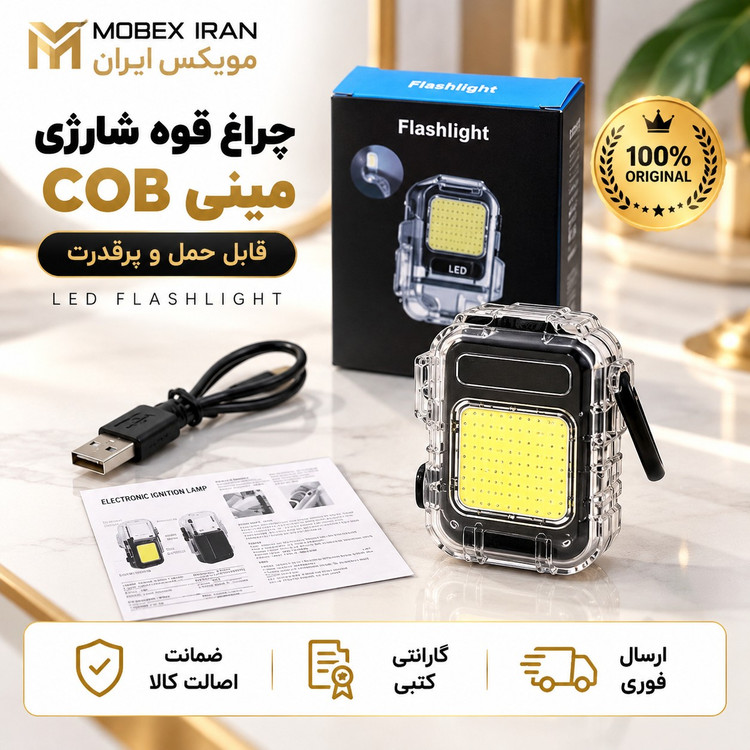 چراغ/چراغ قوه/چراغ شارژی فوق حرفه ای فندک دار/گارانتی کتبی/ارسال فوری/خریداقساطی