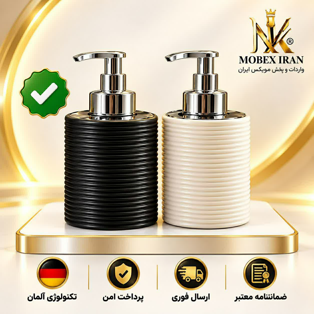 جامایع صابون باکیفیت مایع ریز ارسال فوری/خریداقساطی