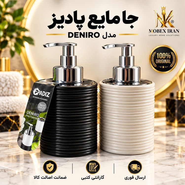 جامایع صابون باکیفیت مایع ریز ارسال فوری/خریداقساطی