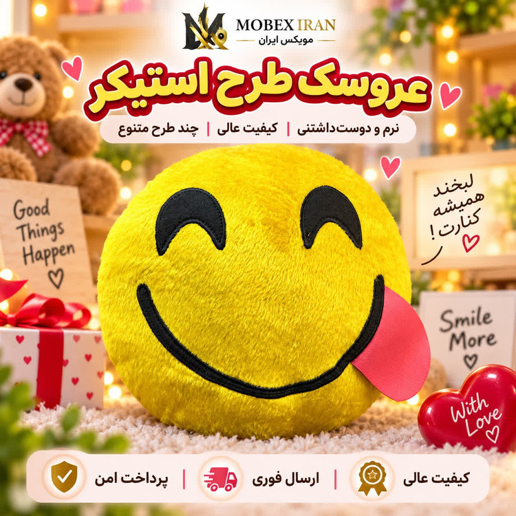 عروسک/عروسک استیکر پولیشی استیکر/ارسال فوری/خرید اقساطی