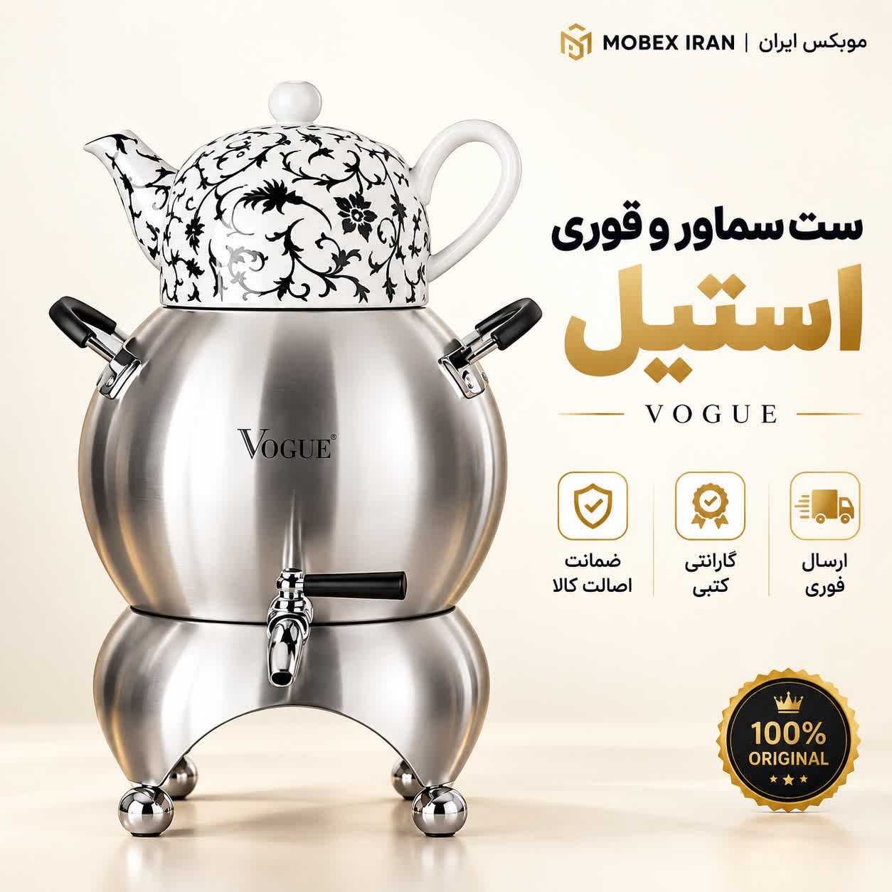 کتری قوری روگازی ویداس کف چدن( قوری چینی) با پایه اصلی/گارانتی کتبی/خریداقساطی/ارسال فوری