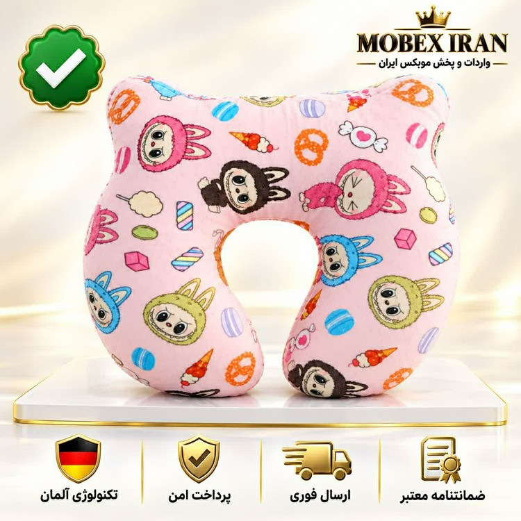 بالشت گردنی مسافرتی طرح لبوبوارسال فوریخریداقساطی