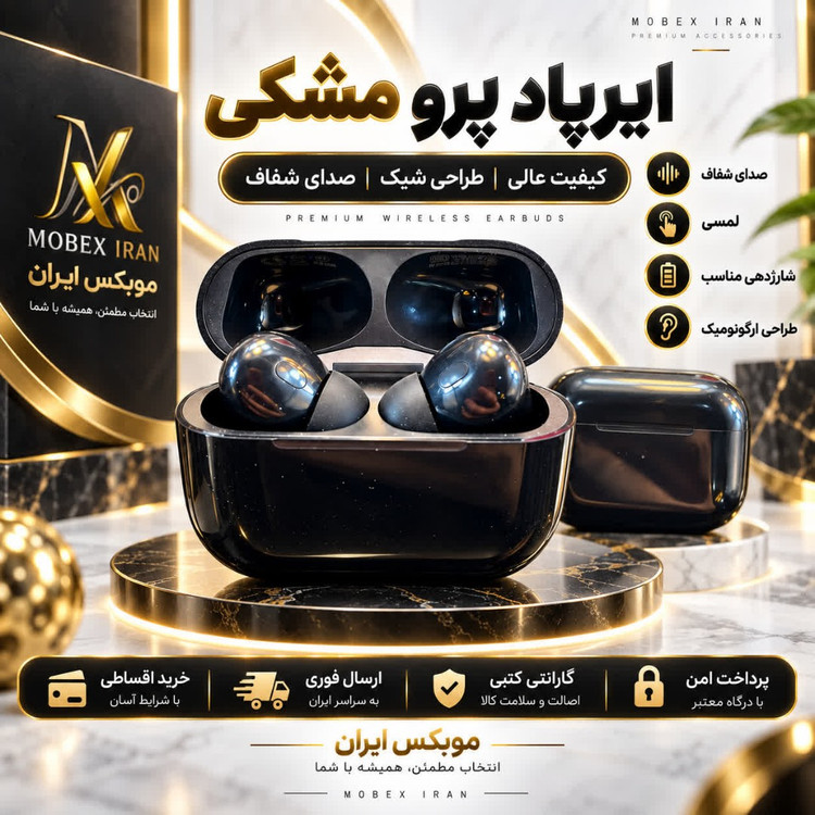 ایرپاد/هندزفری/ایرپادپرو2 مشکی/خریداقساطی/ارسال فوری/گارانتی کتبی