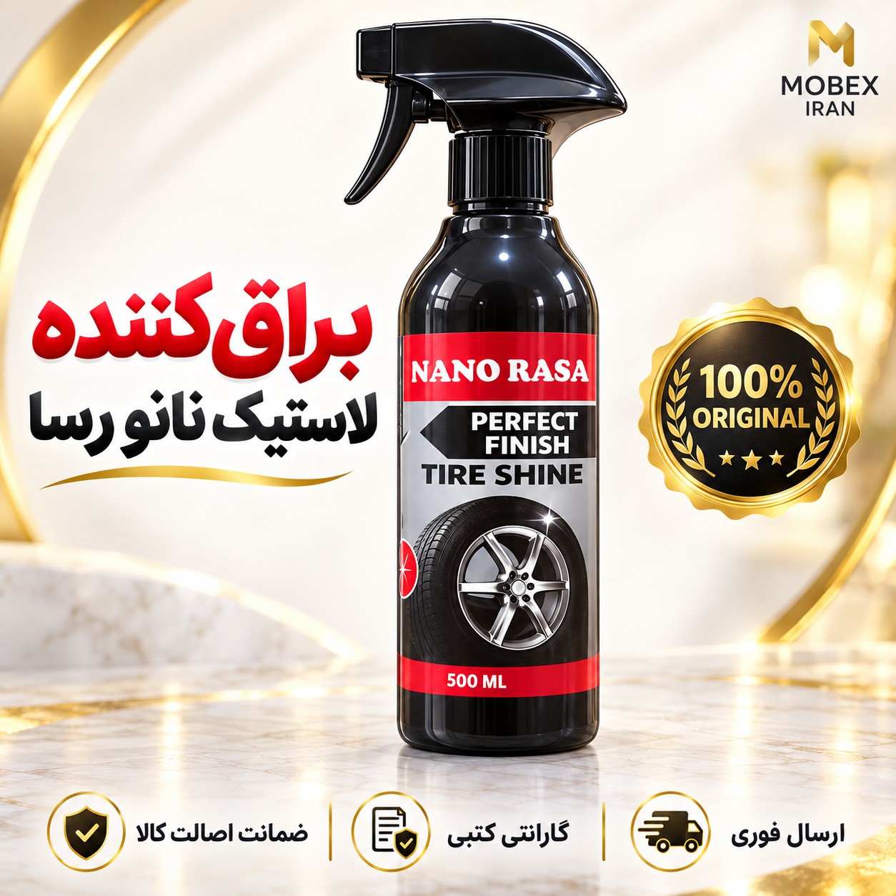 اسپری/اسپری براق کننده چراغ خودرو/ارسال فوری/خرید اقساطی