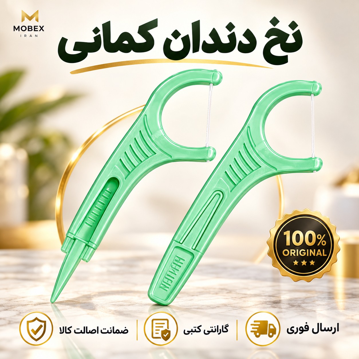 نخ دنداننخ دندان درجه یکارسال فوریخرید اقساطی