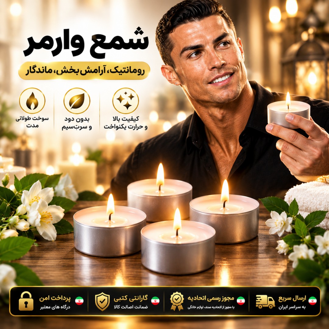 شمع وارمر گرد بسته 6تاییخرید اقساطیارسال فوری