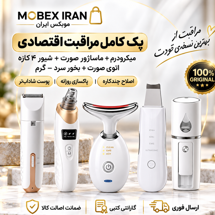 میکرودرم/پک پاکسازی شیور 4کاره +میکرودرم+ماساژور صورت+اتوی صورت+بخورسرد اشکی /ارسال فوری/خریداقساطی