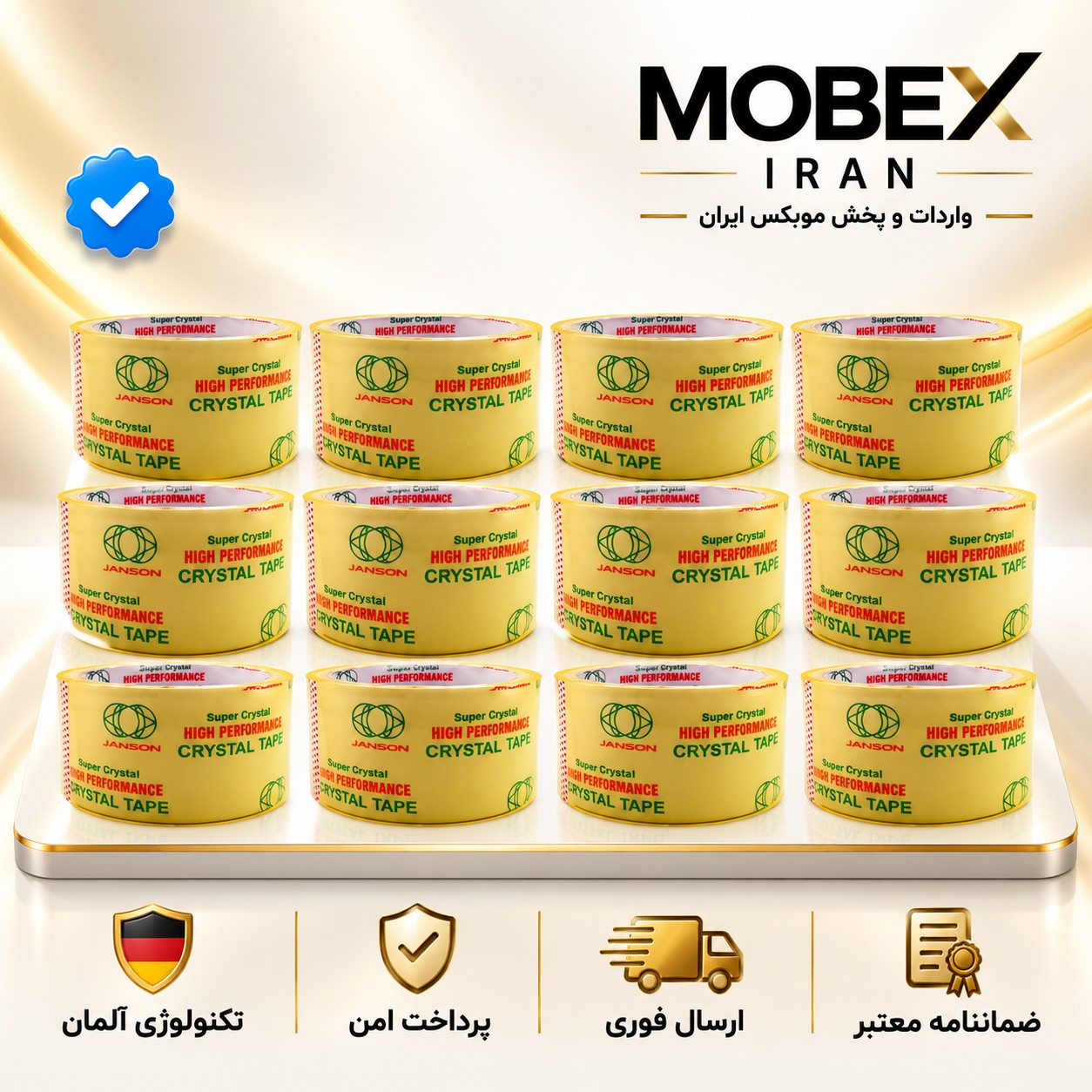 چسب پهن کریستالی40یارد درجه یک / ارسال فوری /خرید اقساطی