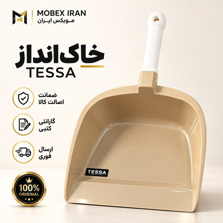 خاک انداز تسا ارسال فوری خرید اقساطی