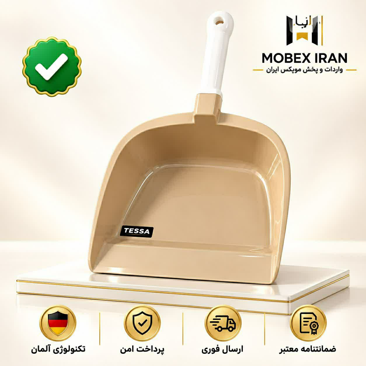 خاک انداز تسا ارسال فوری خرید اقساطی