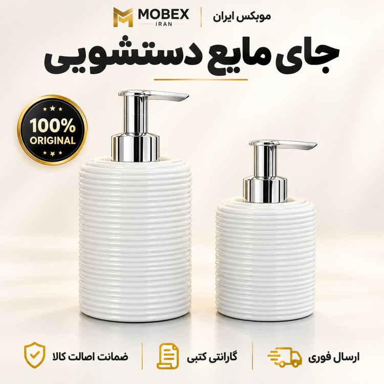 جای مایع جای مایع ریز درجه یک ارسال فوری/خرید اقساطی/ گارانتی کتبی