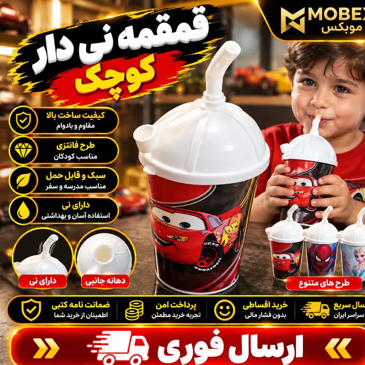 قمقمه نی دار کوچکارسال فوریخرید اقساطی