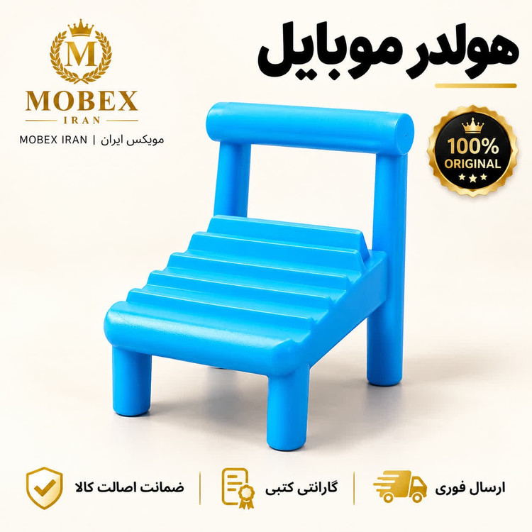 هولدرهولدر موبایل پایه نگهدارنده ارسال فوریاقساطی
