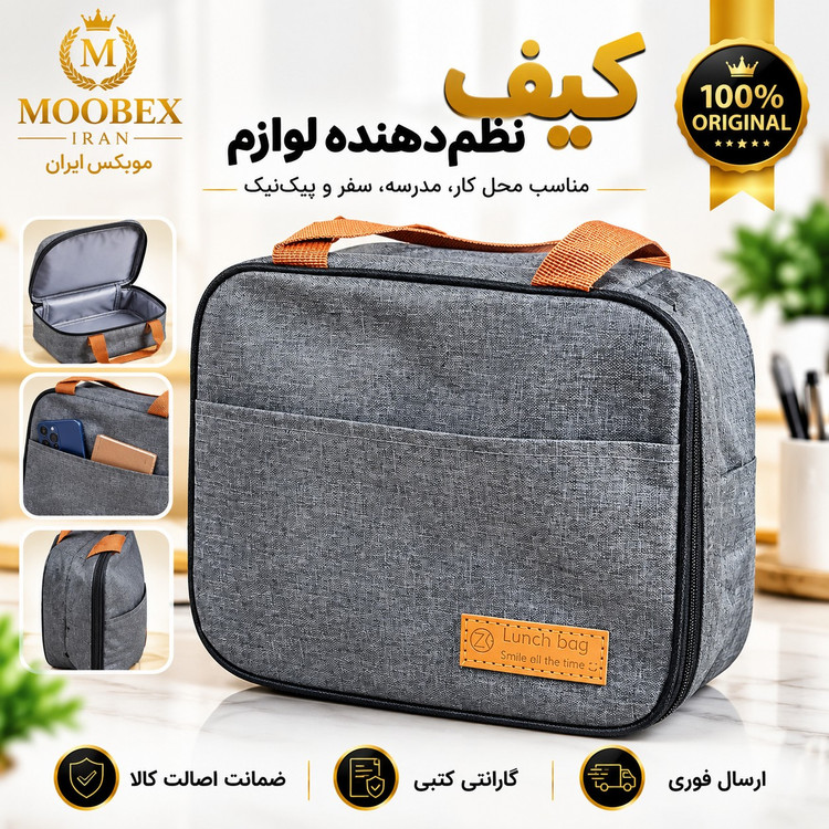 کیف لوازمکیف دستیکیف تجهیزات ارسال فوری خرید اقساطی