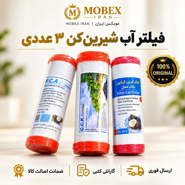 فیلتر آب شیرین کن 3عددی ارسال فوریاقساطی