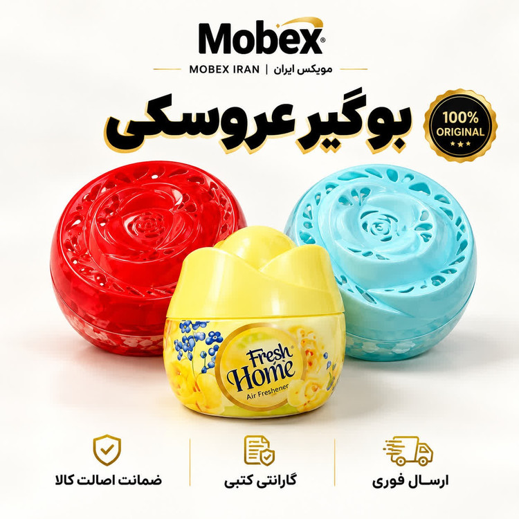 بوگیر خوشبوکننده عروسک گلی ارسال فوری/خریداقساطی
