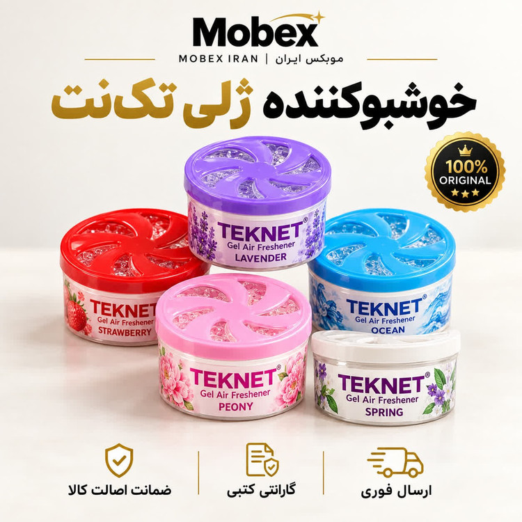 بوگیرخوشبوکننده تک نت ارسال فوریاقساطی