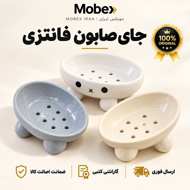 جاصابونی جای صابون ادمک ارسال فوری/خرید اقساطی