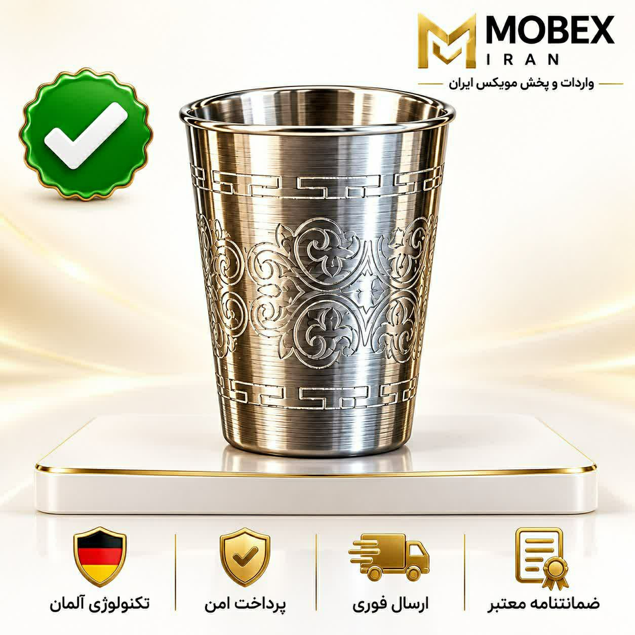 لیوانلیوان روحی استیل آب خوری ارسال فوریاقساطی