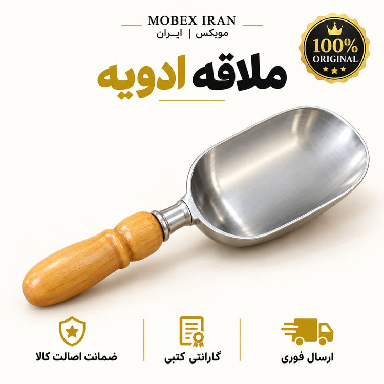 قاشق اجیل ملاقه اجیل ارسال فوری اقساطی