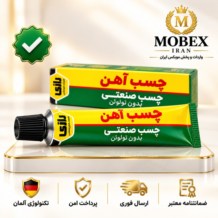 چسب/چسب اهن رازی/ارسال فوری/خریداقساطی