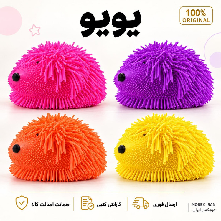 اسباب بازی/اسباب بازی یویو چراغ دار بره/ارسال فوری/خریداقساطی
