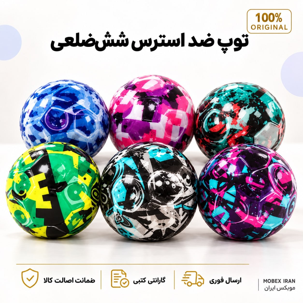 اسباب بازی توپ پرشی/خریداقساطی/ارسال فوری