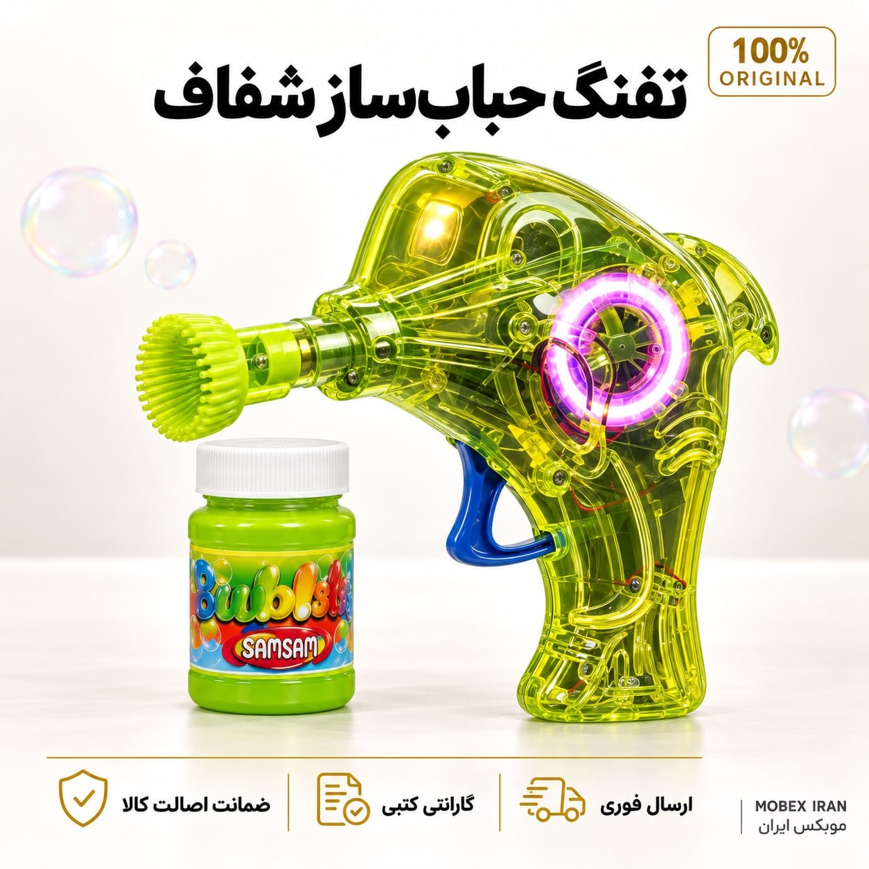 اسباب بازی/اسباب بازی حباب ساز ماهی نمو/خریداقساطی/ارسال فوری
