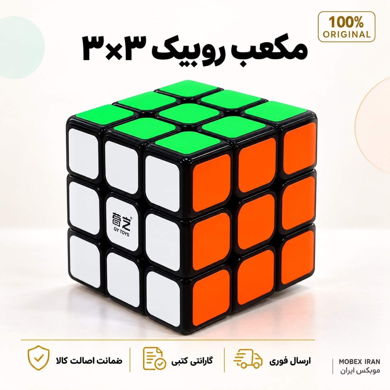 اسباب بازی/اسباب بازی فکری مکعب روبیک/ ارسال فوری/خرید اقساطی