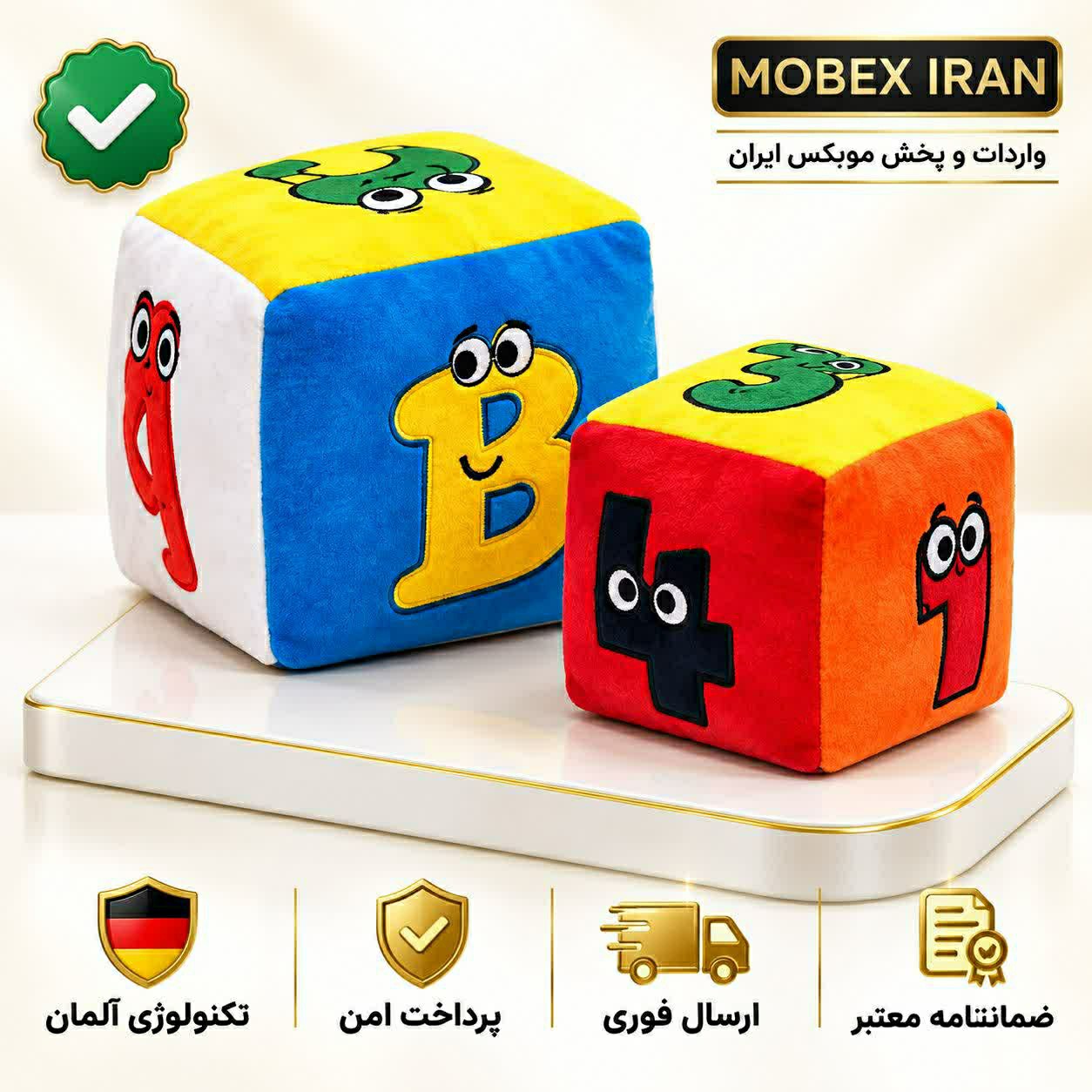 اسباب بازی/اسباب بازی توپ مکعبی دو عددی/ خرید اقساطی/ارسال فوری