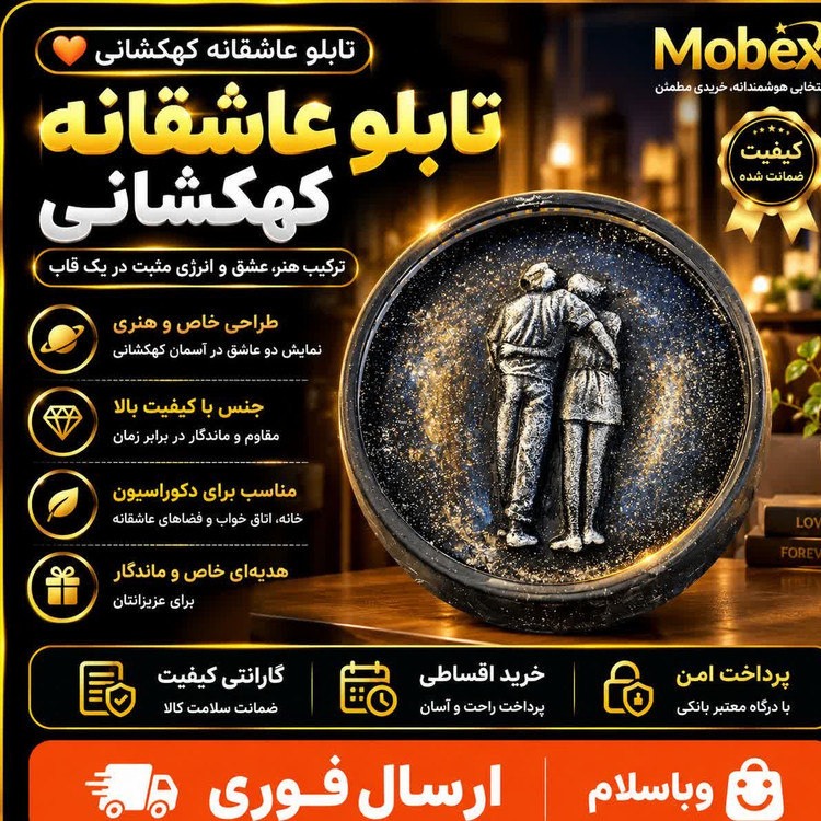 اباژور عاشقانه ارسال فوری/گارانتی کتبی/خرید اقساطی