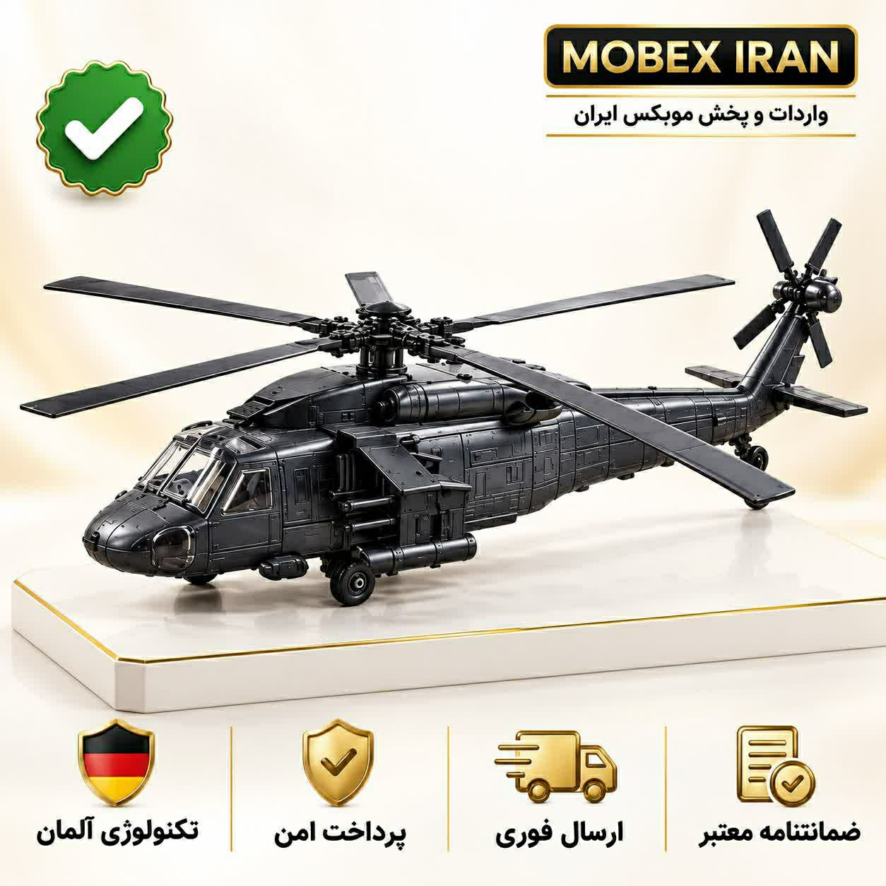 اسباب بازی/اسباب بازی هلکوپتر اپاچی /ارسال فوری/خرید اقساطی