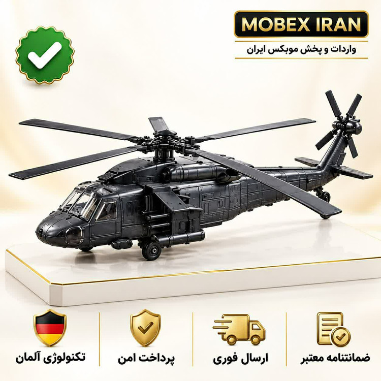 اسباب بازی/اسباب بازی هلکوپتر اپاچی /ارسال فوری/خرید اقساطی