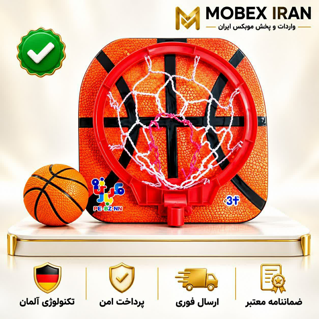 اسباب بازی ست بسکتبال کوچک همراه توپ/ارسال فوری/خرید اقساطی